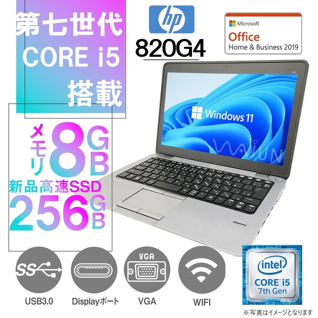 上品なスタイル 820G4/12.5型/Win ノートPC (エイチピー) HP 11 Office Pro/MS Windowsノート本体
